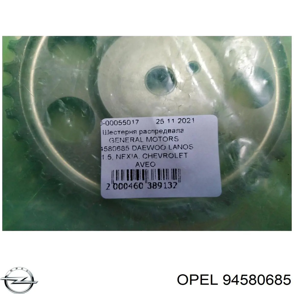 Шестерня розподільчого вала Opel 94580685 ціна, від 5.63 USD
