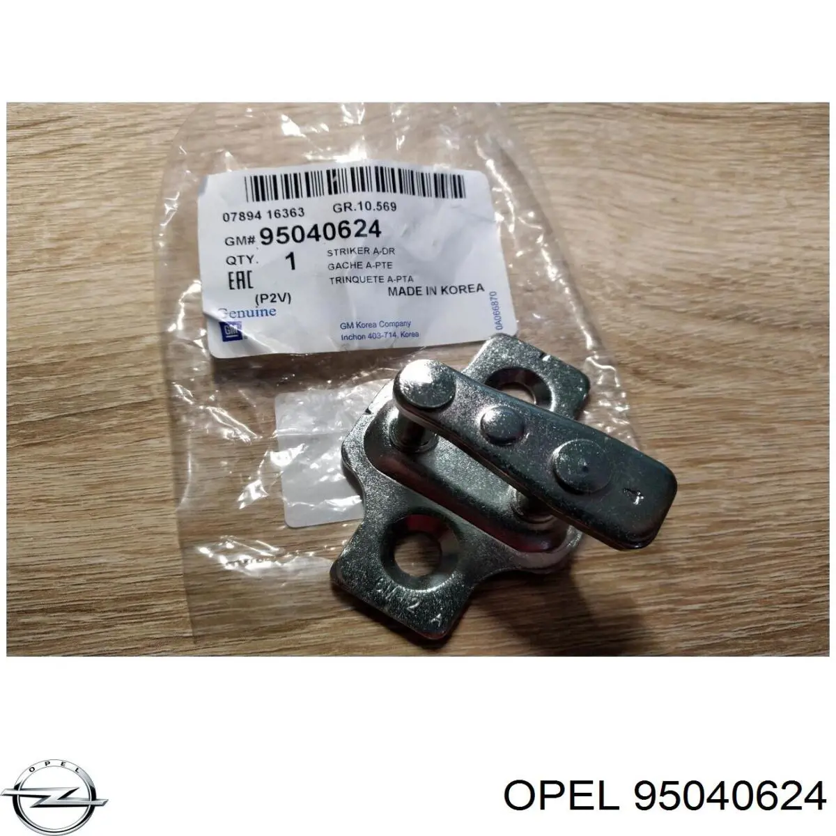 95040624 Opel Петля-зачіп (відповідна частина) замка двері передньої