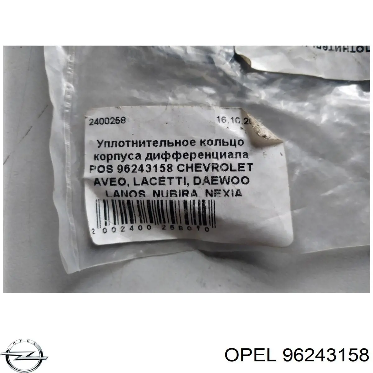 Купити 0370008 Opel Сальник АКПП/КПП, вихідного/вторинного валу