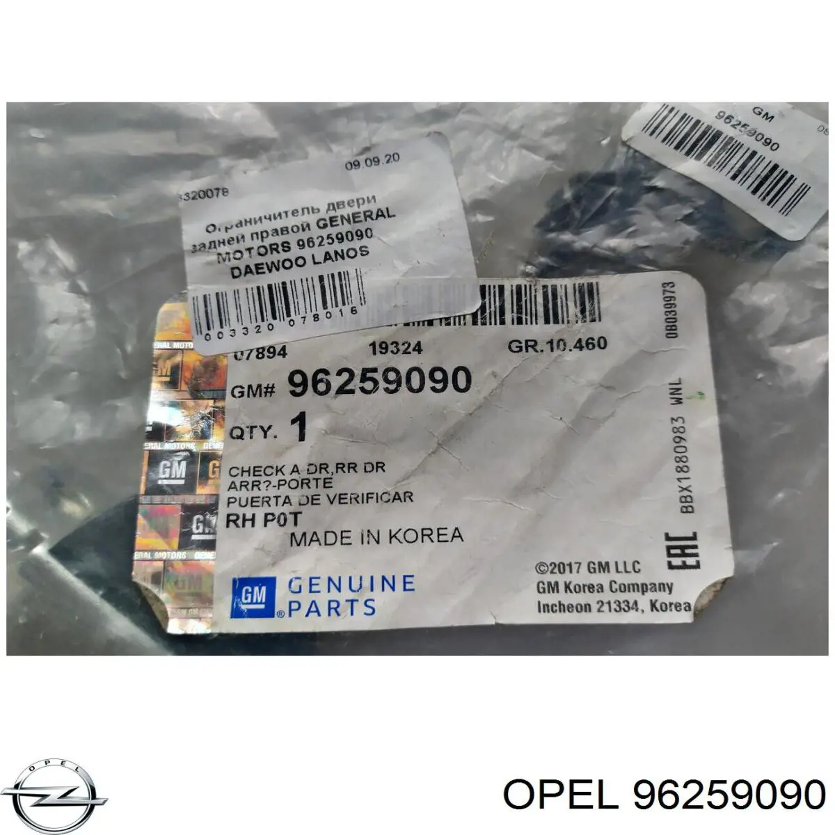 Обмежувач відкриття дверей, задній правий ZAZ 96259090 ціна, від 7.86 USD