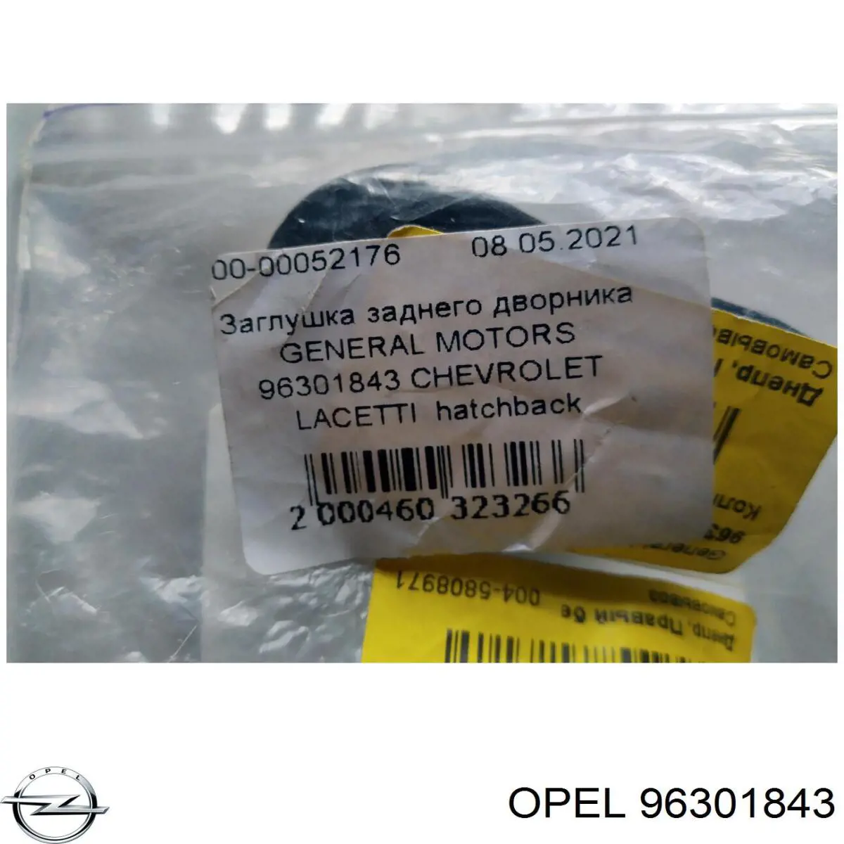 Заглушка гайки кріплення повідка заднього двірника Opel 96301843 ціна, від 0.56 USD