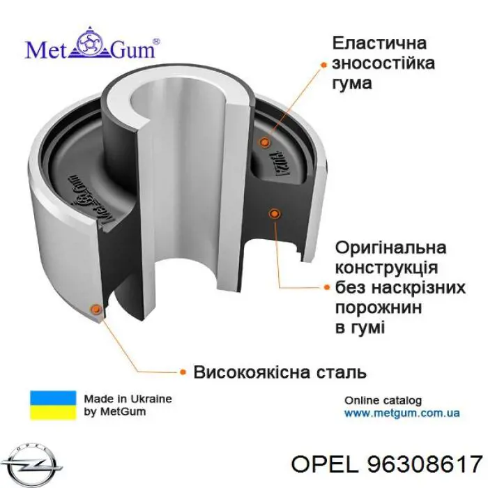 Купити 96308617 Opel Сайлентблок цапфи задньої