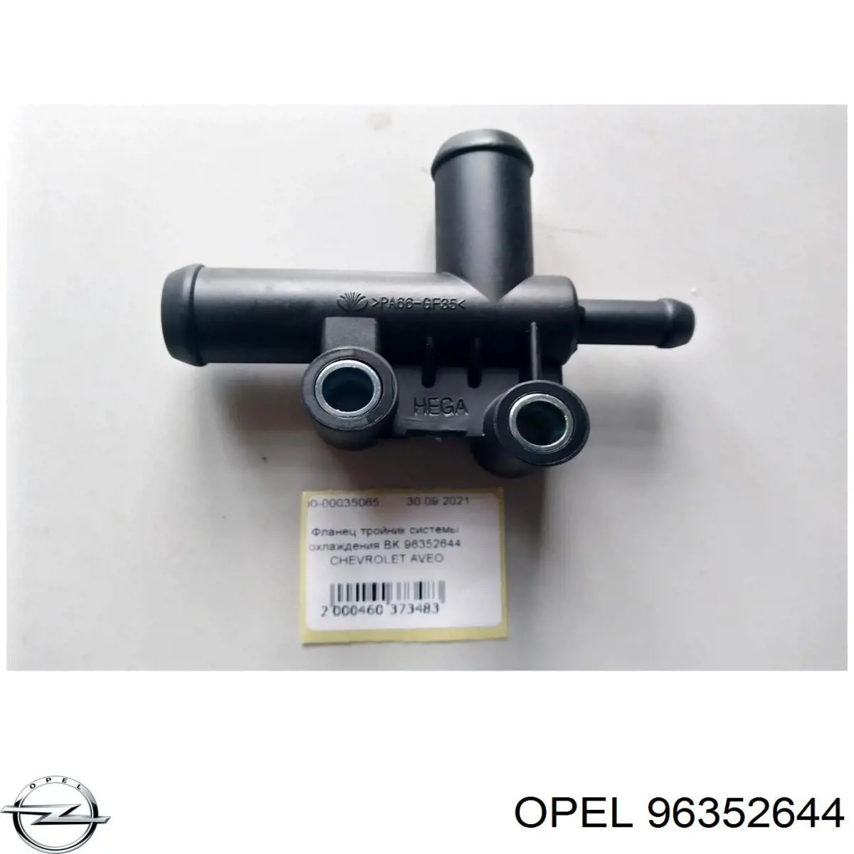 Фланець системи охолодження (трійник) Opel 96352644 ціна, від 4.13 USD