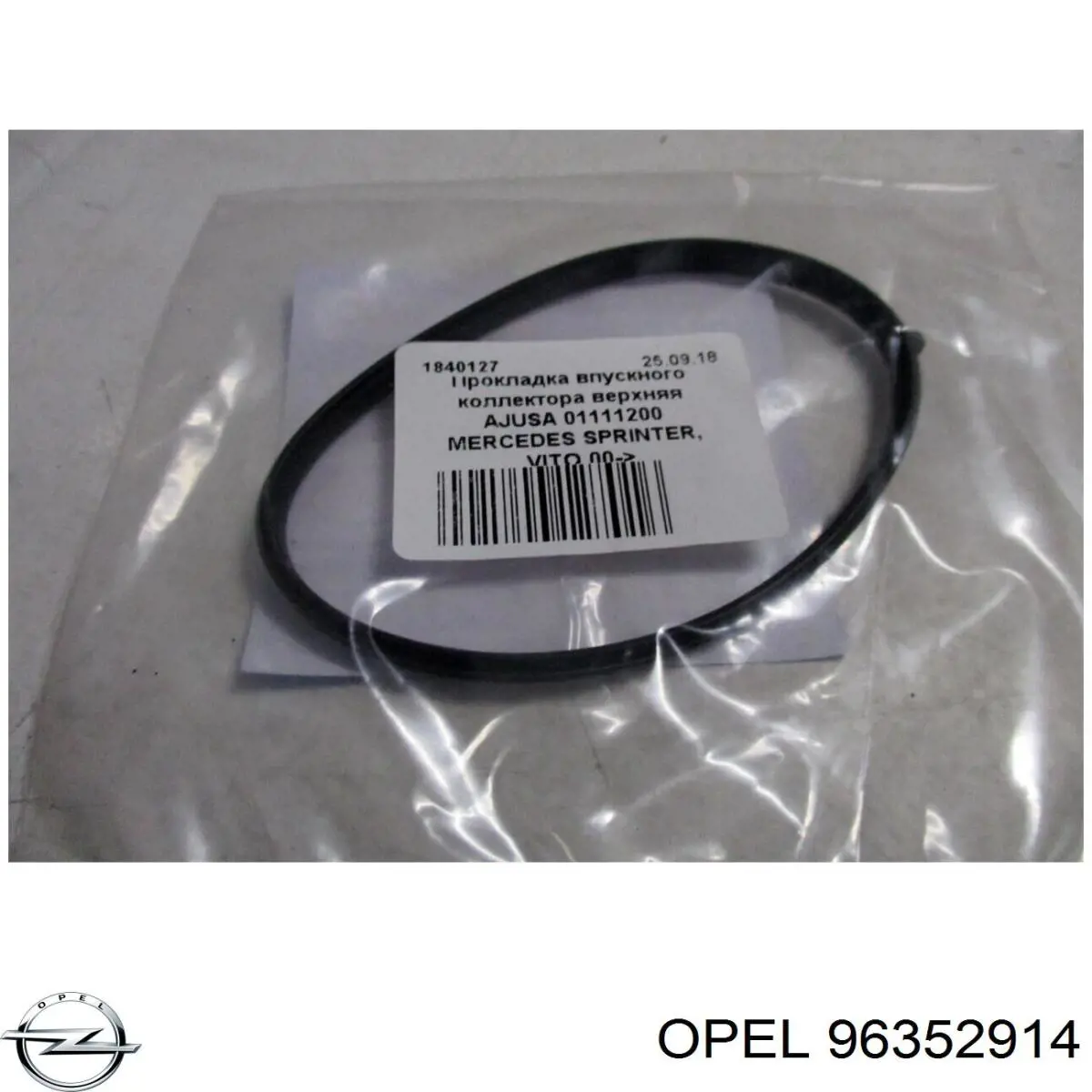 Прокладка дросельної заслінки P1OC012 Parts-Mall