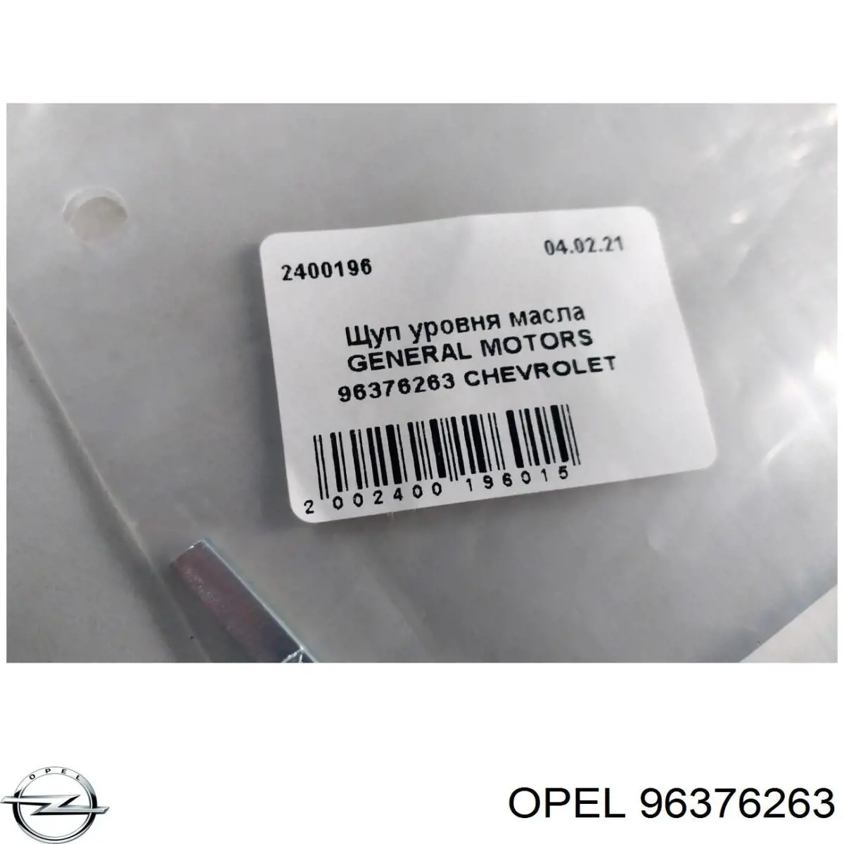  Масляний щуп Chevrolet Lacetti 