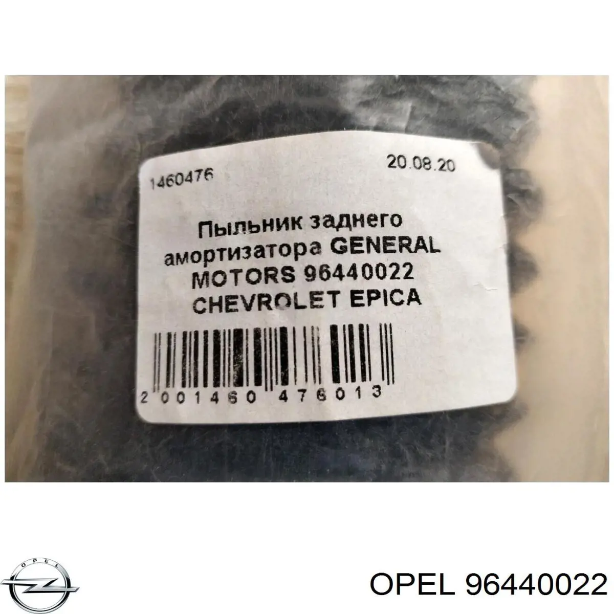 Чохол амортизатора заднього Opel 96440022 ціна, від 1.27 USD
