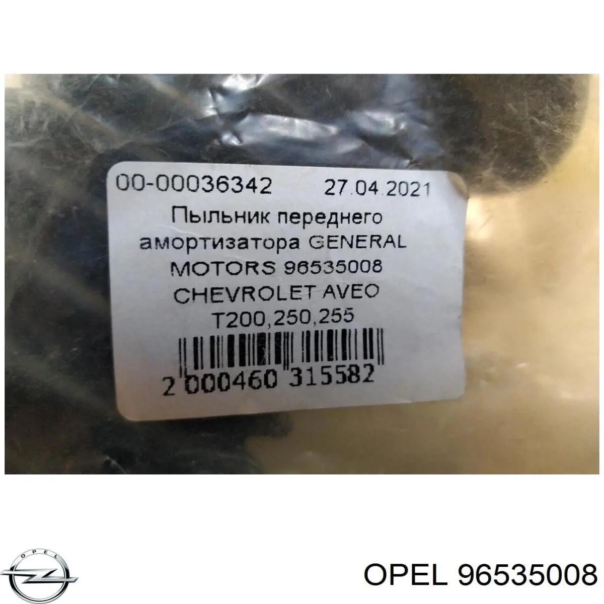 Купити 96535008 Opel Пильник амортизатора переднього