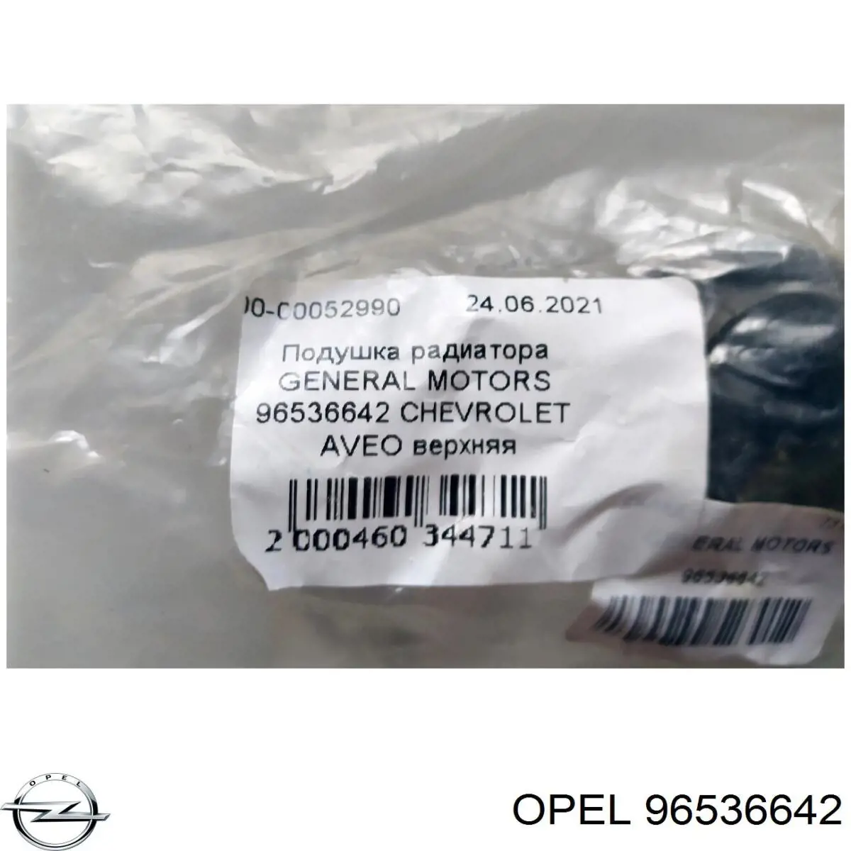 96536642 Opel Подушка кріплення радіатора верхня