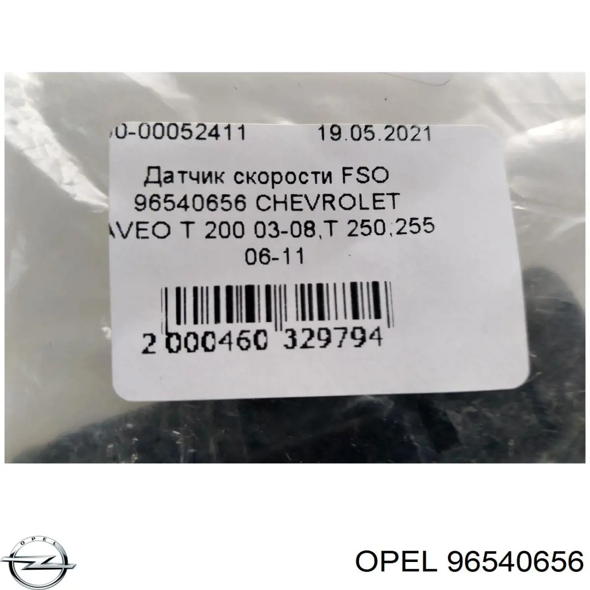 Датчик швидкості Opel 96540656 ціна, від 7.18 USD