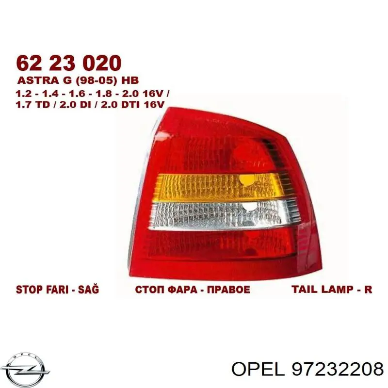 Прокладка впускного колектора, ліва Opel Astra G (F69) (Опель Астра)