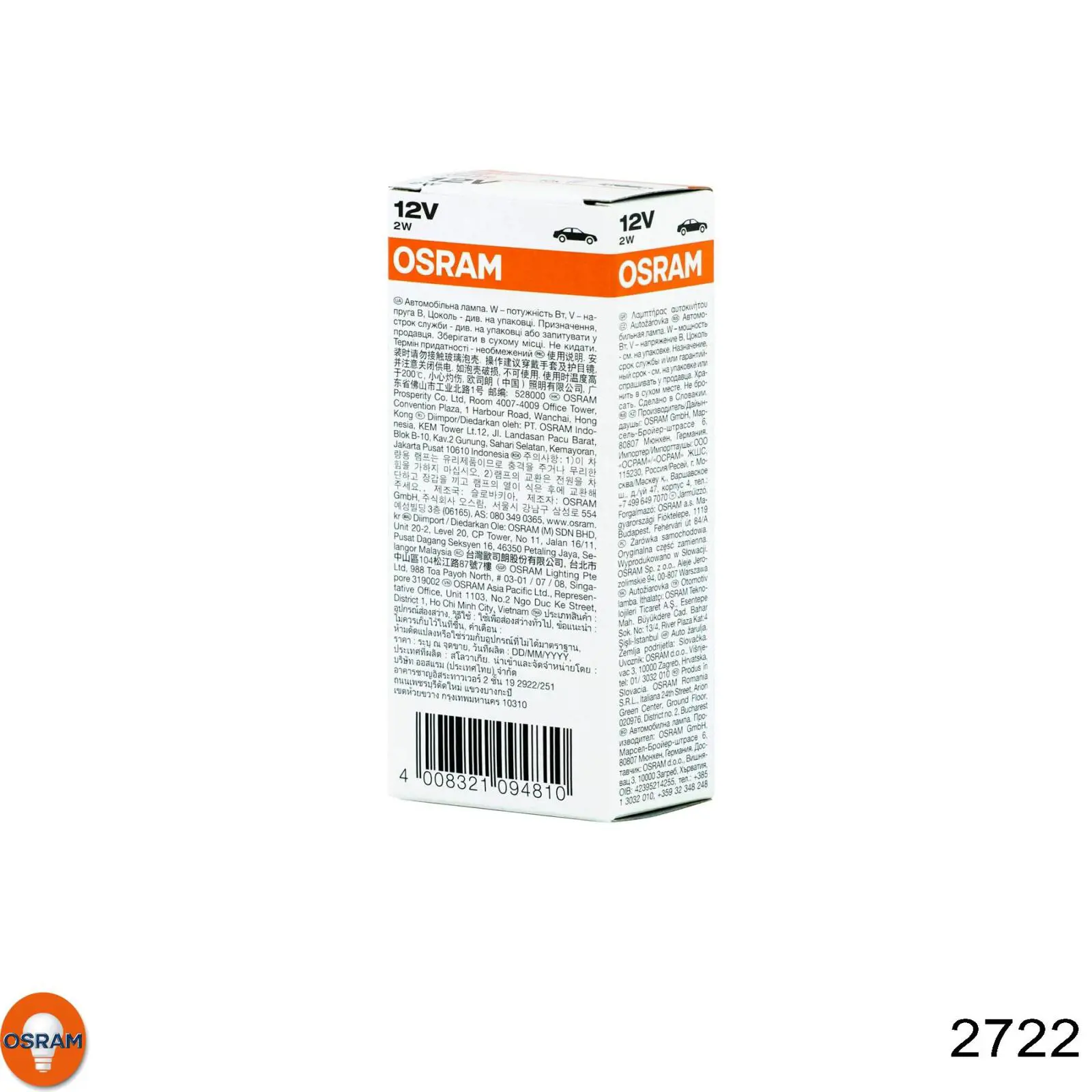 Лампочка щитка / панелі приладів Osram 2722 ціна, від 0.56 USD