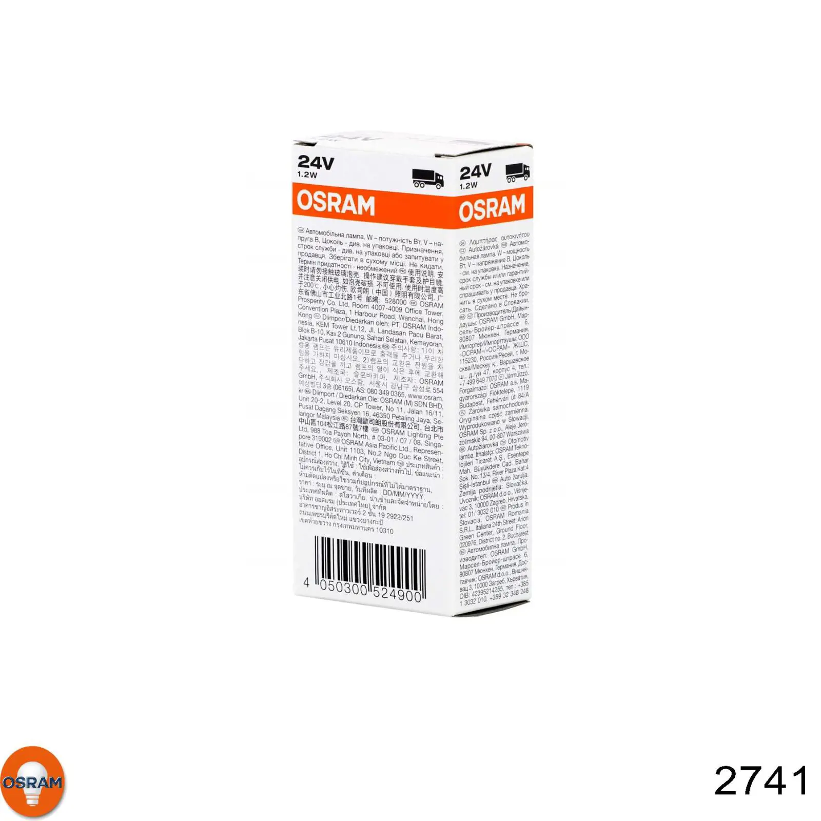 Купити 2741 Osram Лампочки