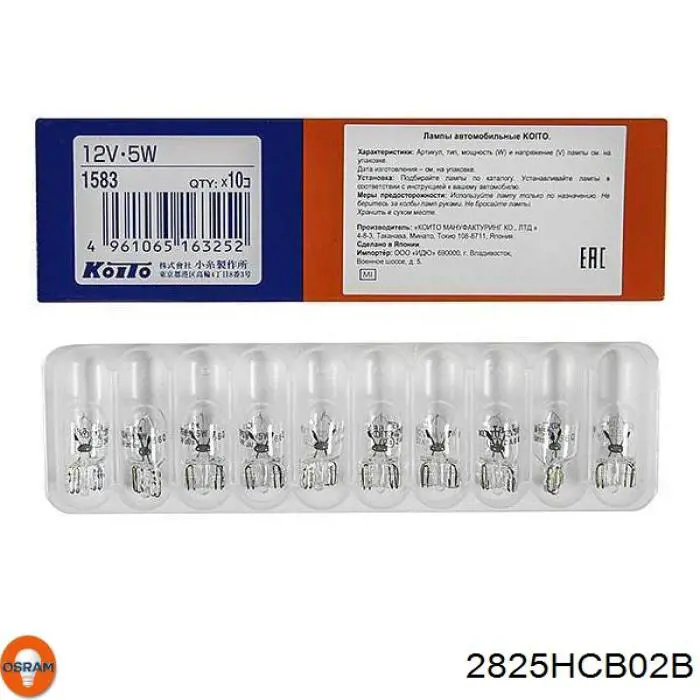 Лампочка 2825HCB02B Osram