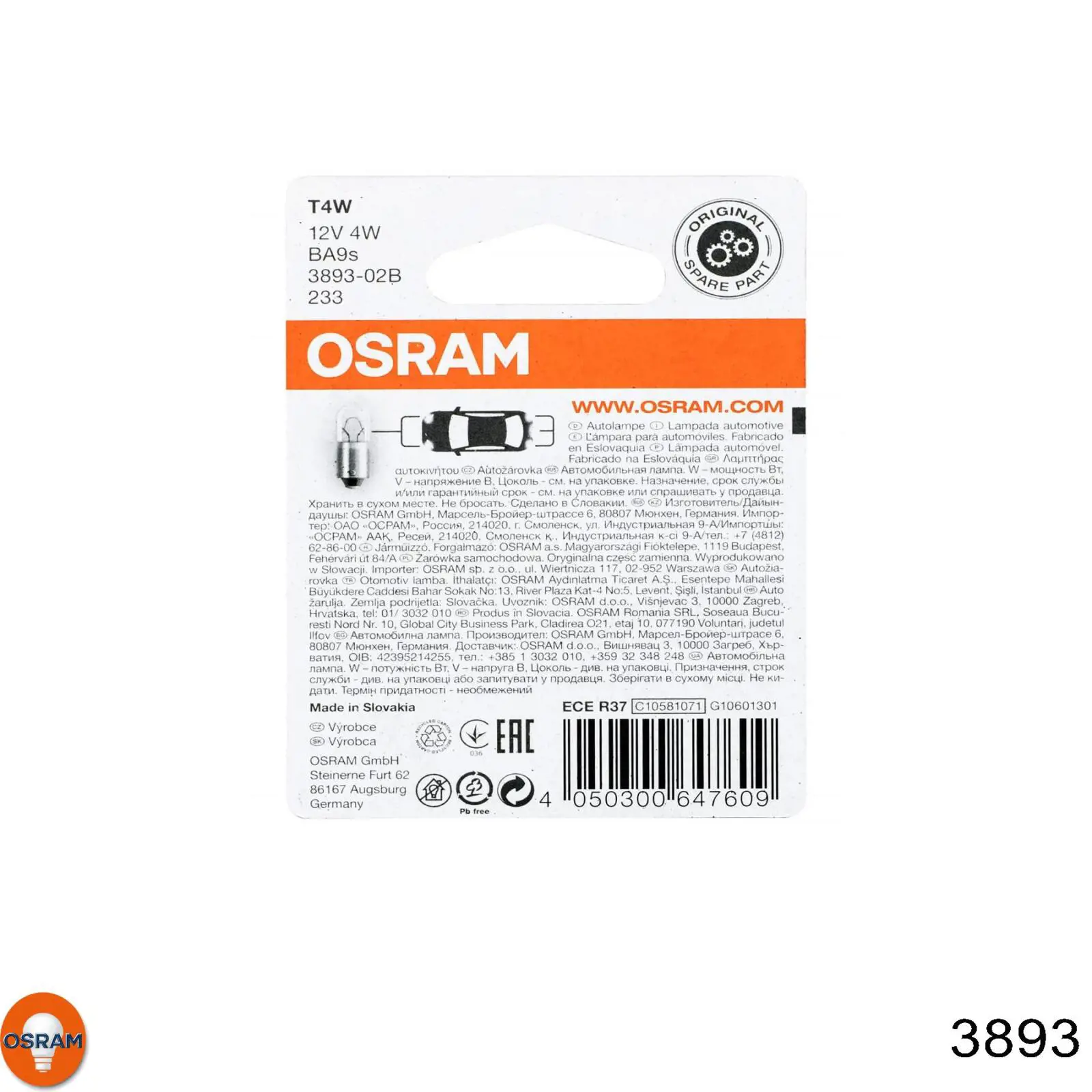 Купити 3893 Osram Лампочки