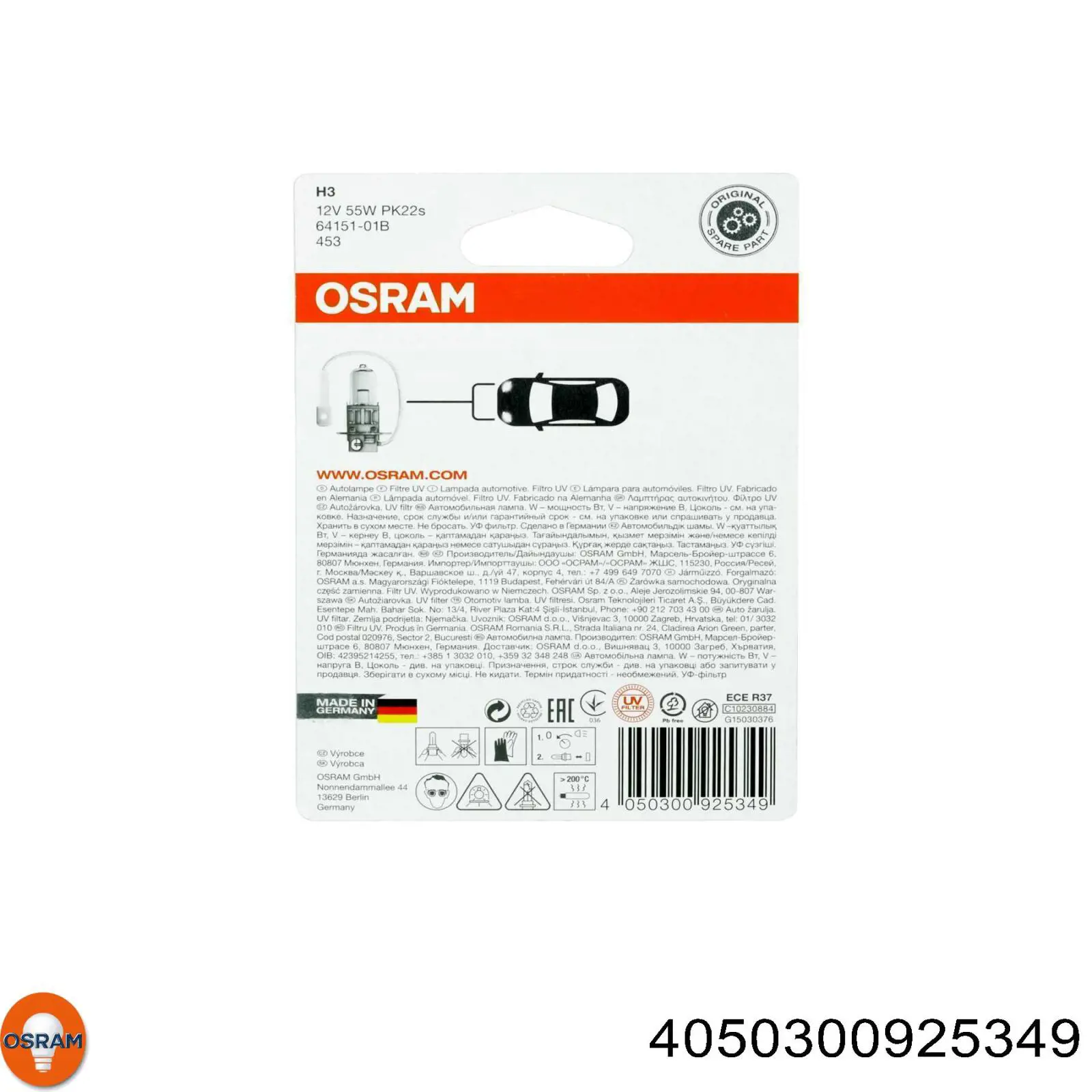 Лампочка галогенна 4050300925349 Osram