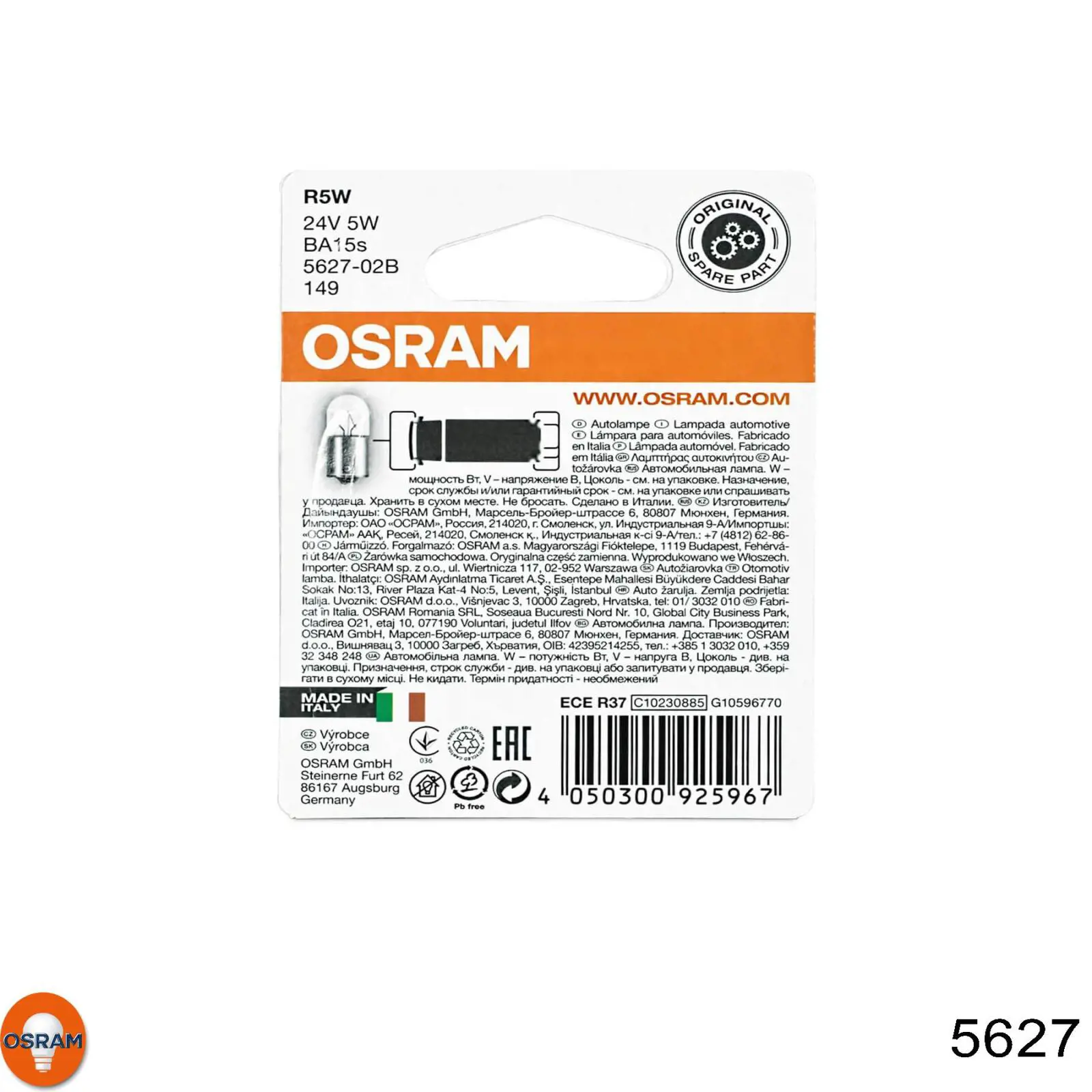 Лампочка 5627 Osram