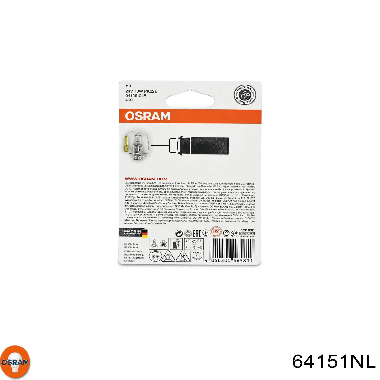 64151NL Osram Лампочка галогенна