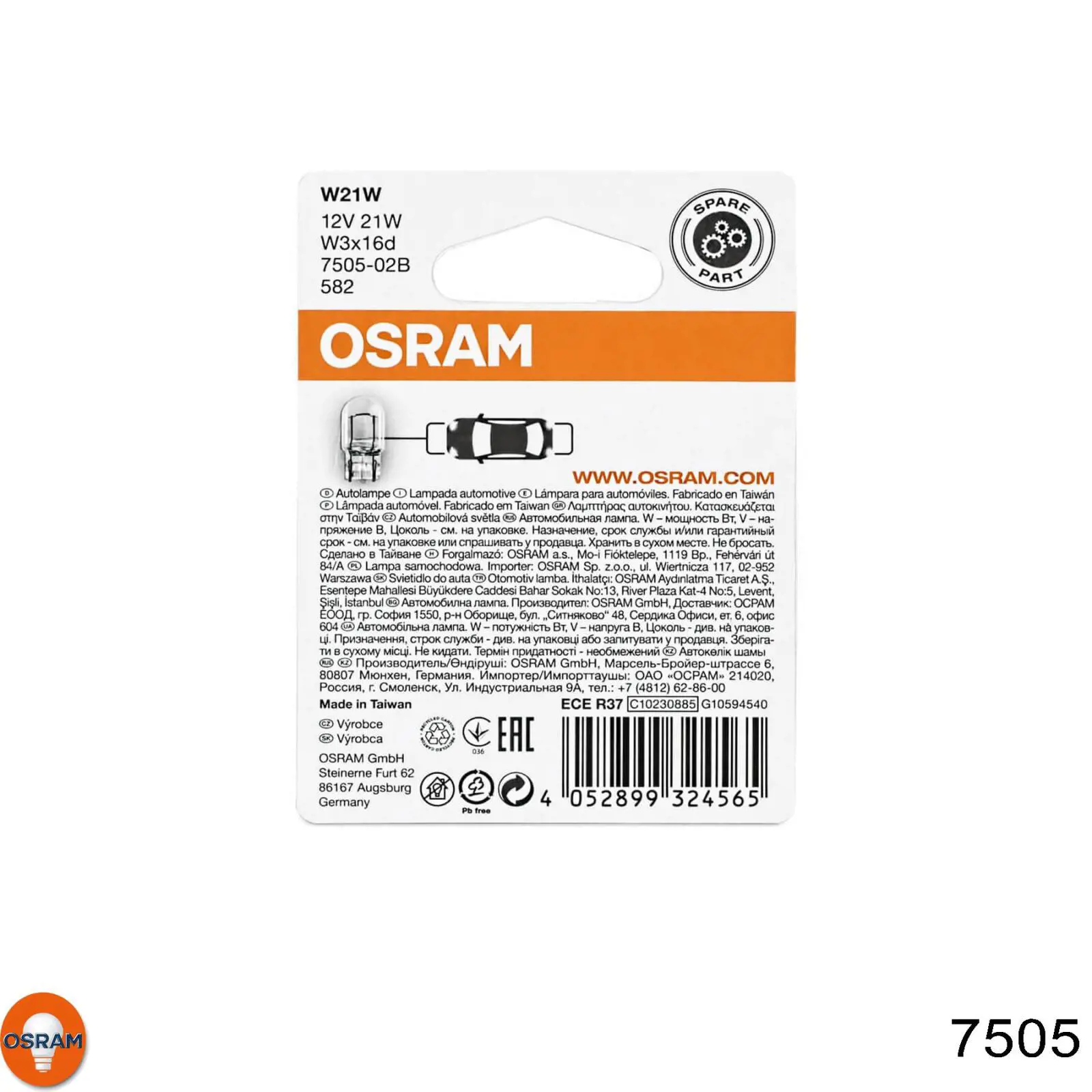 Лампочка 7505 Osram