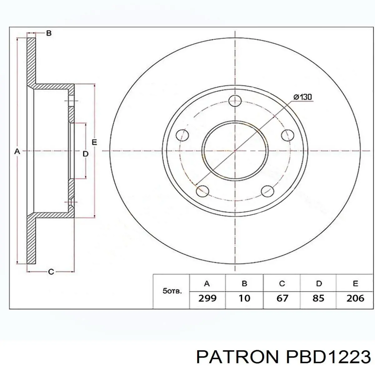 Диск гальмівний задній PBD1223 Patron