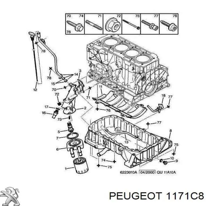 Купити 1171C8 Peugeot/Citroen 