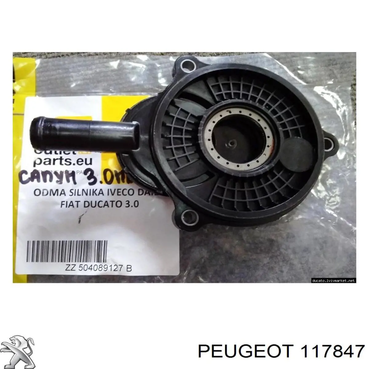 117847 Peugeot/Citroen кришка сепаратора/масловіддільника