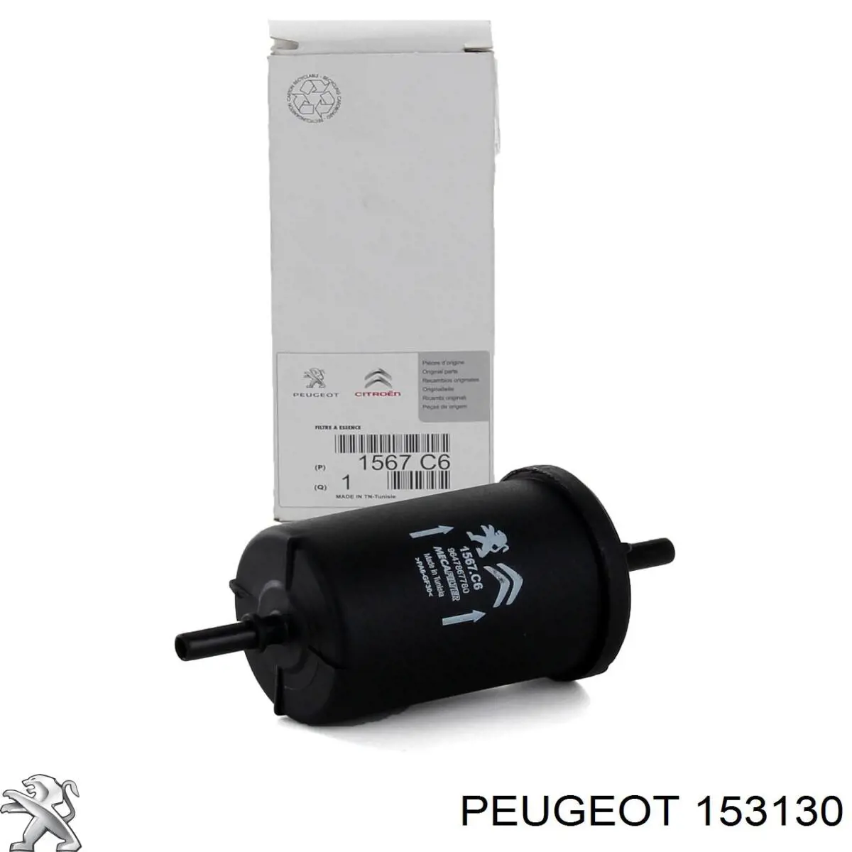Кришка паливного насоса 153130 Peugeot/Citroen