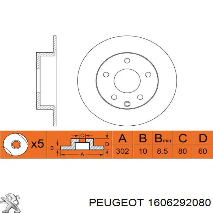 Купити 1606292080 Peugeot/Citroen Диск заднього гальма