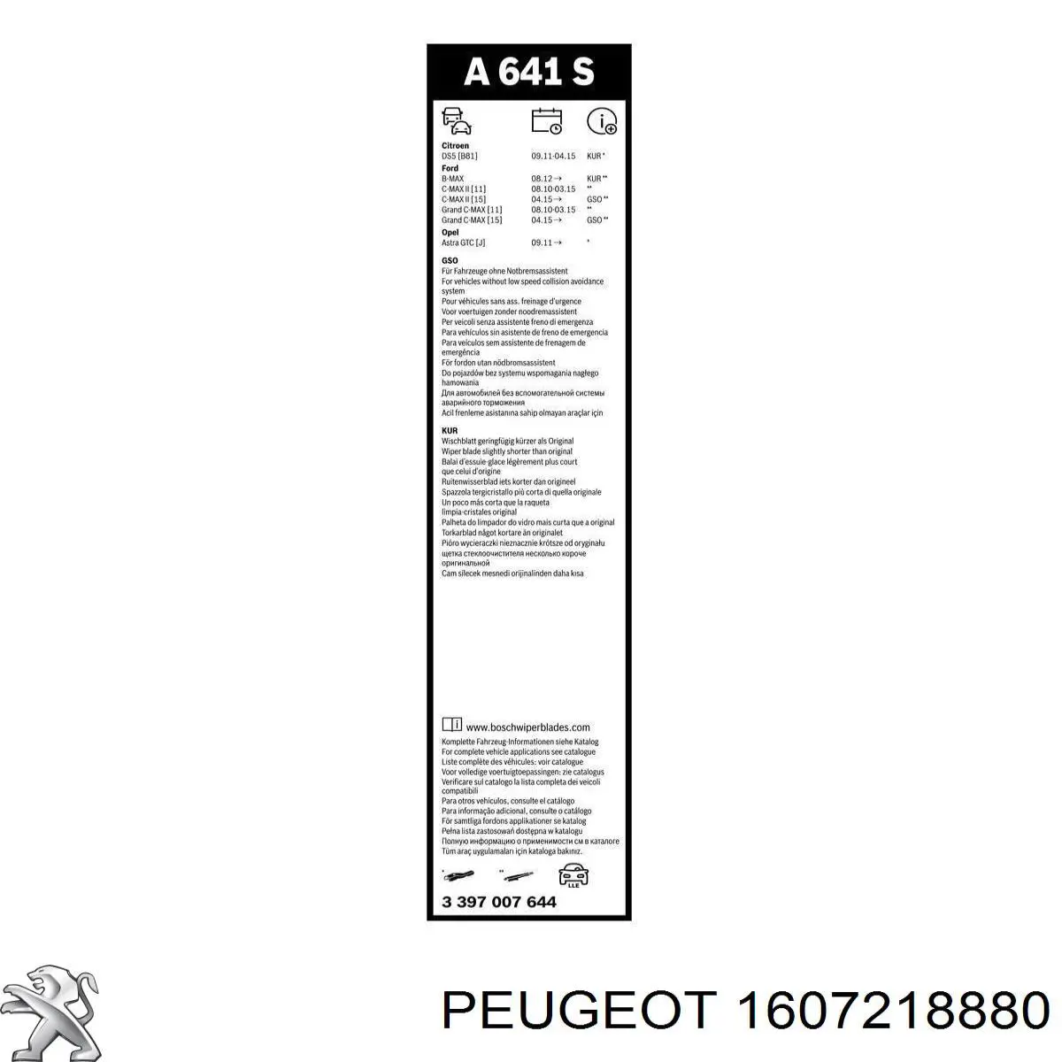 Купити 1607218880 Peugeot/Citroen Безконтактні двірники