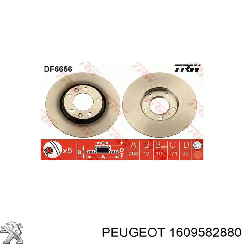 1609582880 Peugeot/Citroen Дискові гальма