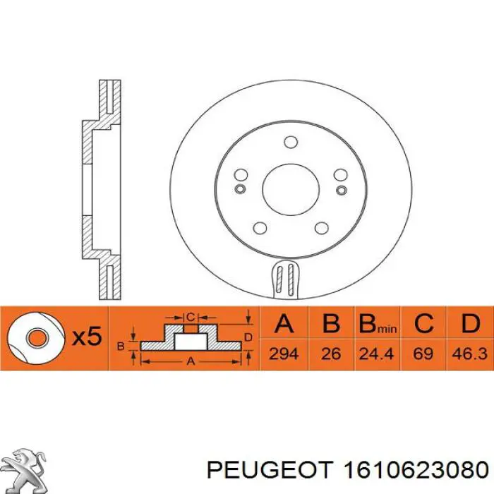 1610623080 Peugeot/Citroen Гальмо дискове переднє