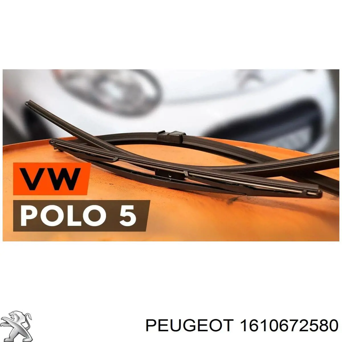 Щітки склоочисника 1610672580 Peugeot/Citroen