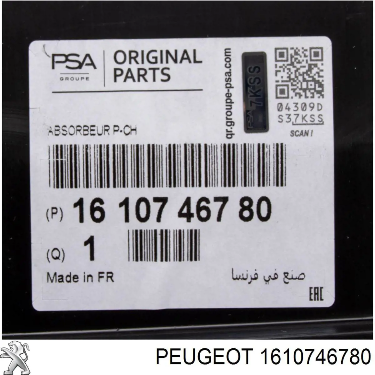  1610746780 Peugeot/Citroen