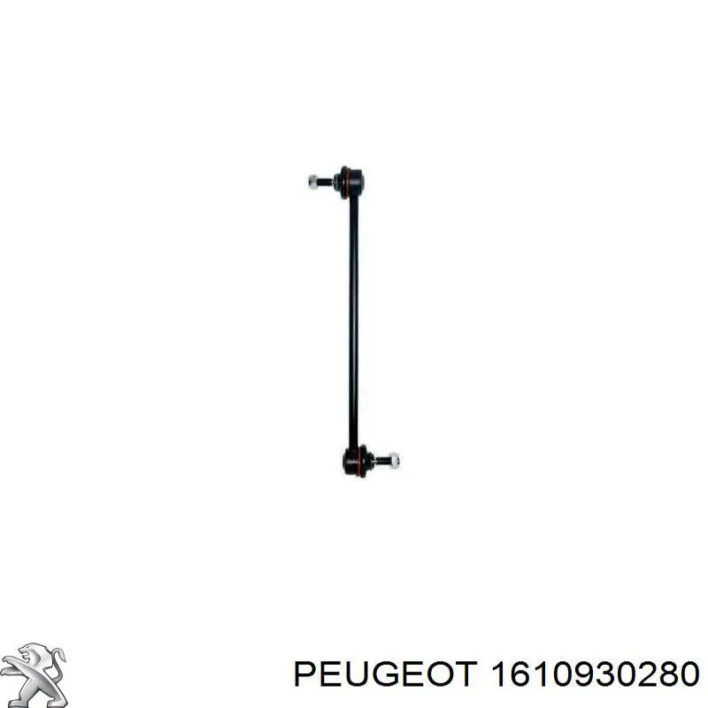 Стійка стабілізатора переднього 1610930280 Peugeot/Citroen