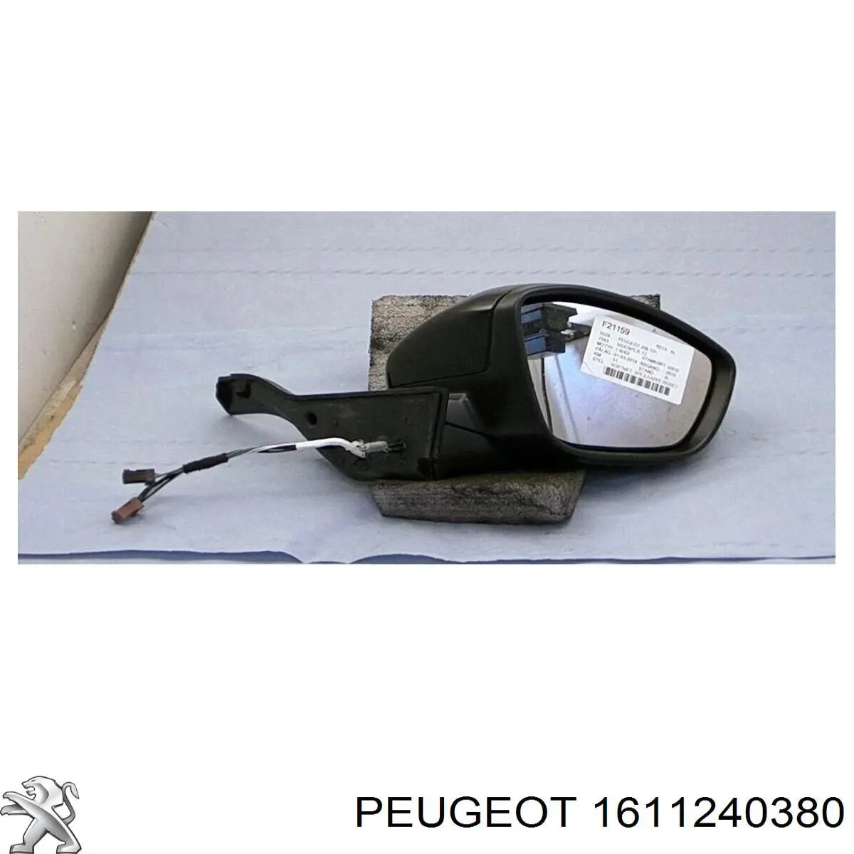1611240380 Peugeot/Citroen Праве дзеркало заднього виду