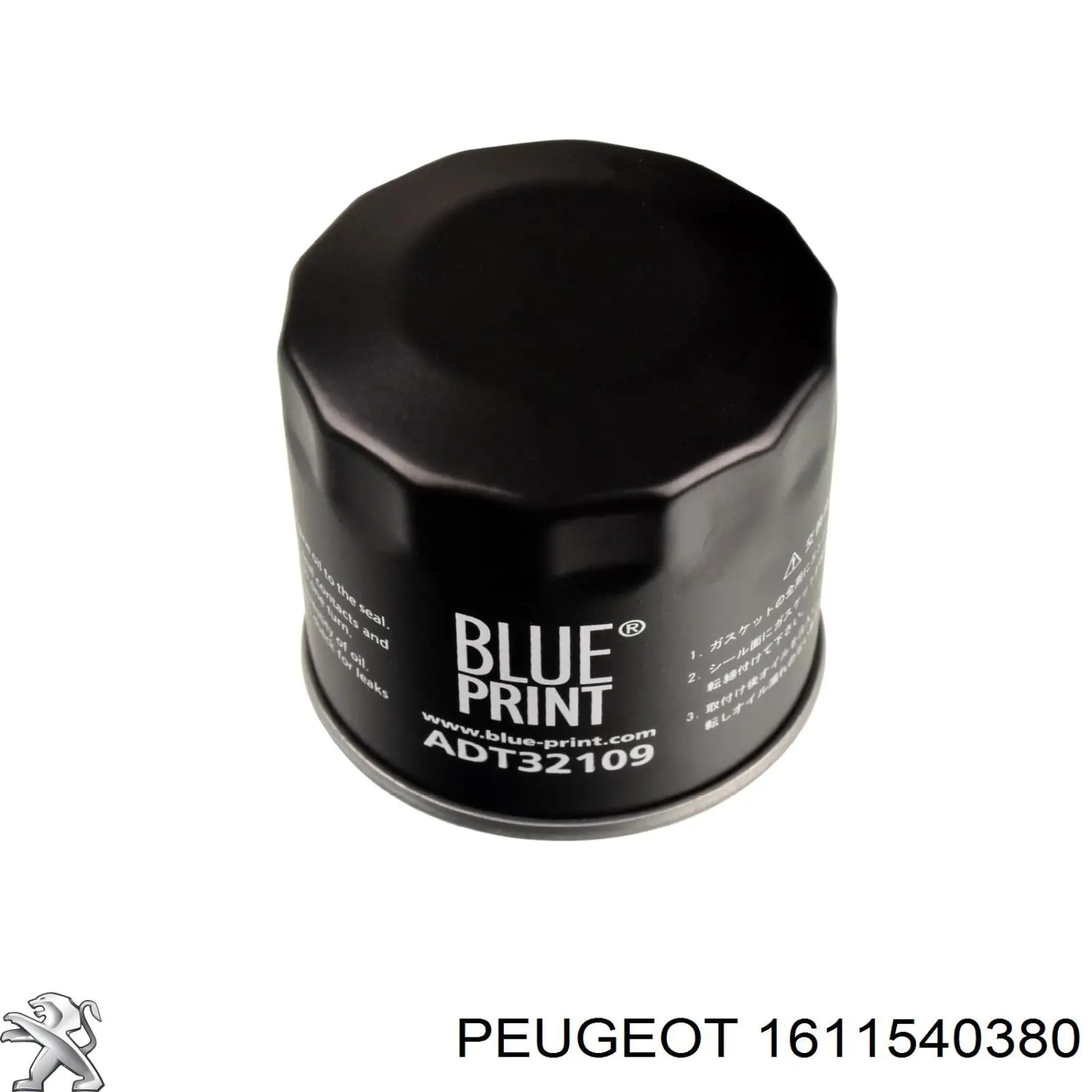 1611540380 Peugeot/Citroen Фільтр масла