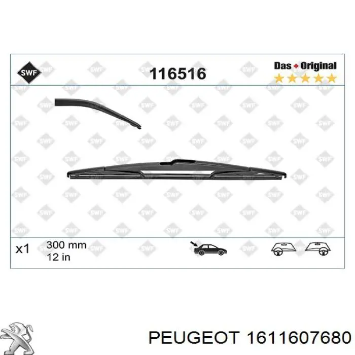 Щітка-двірник заднього скла 1611607680 Peugeot/Citroen