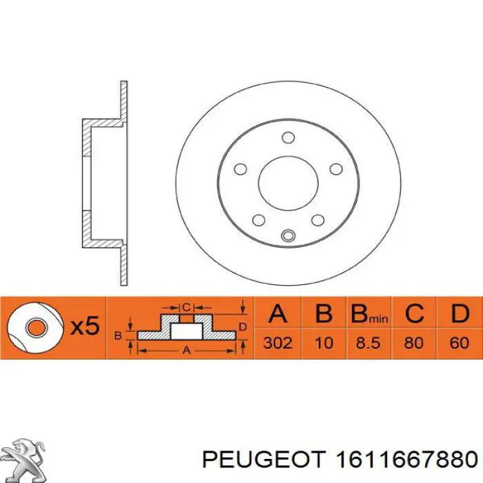 1611667880 Peugeot/Citroen Дискові гальма