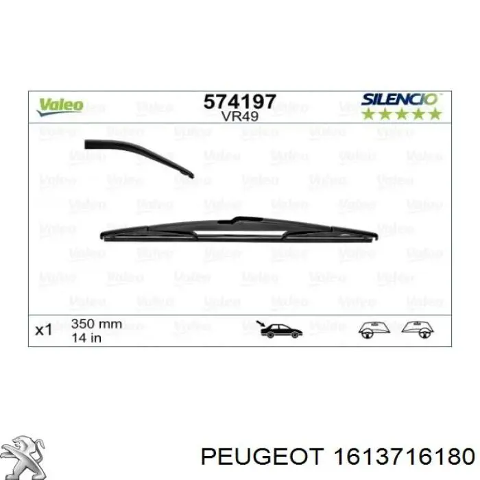 Щітка-двірник заднього скла 1613716180 Peugeot/Citroen