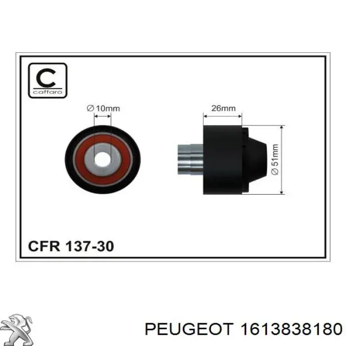  1613838180 Peugeot/Citroen