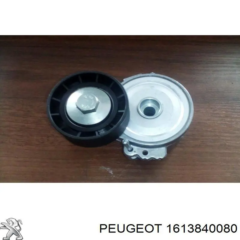 Натягувач приводного ременя Peugeot/Citroen 1613840080 ціна, від 28.06 USD