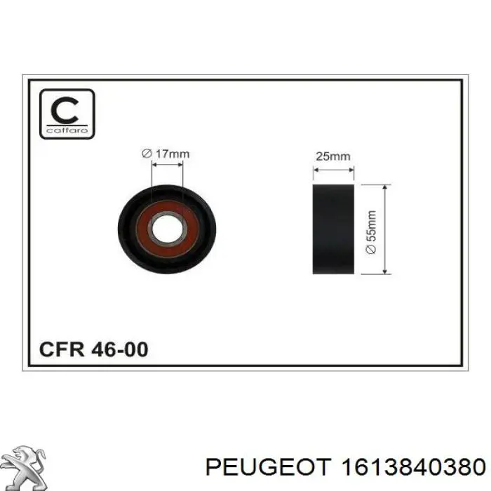 Натягувач приводного ременя Peugeot/Citroen 1613840380 ціна, від 15.72 USD