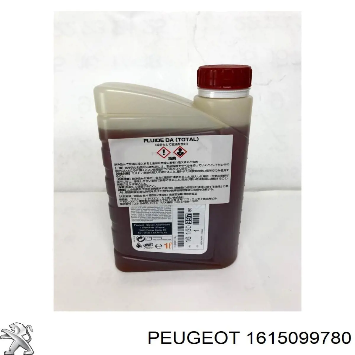 1615099780 Peugeot/Citroen Рідина ГПК