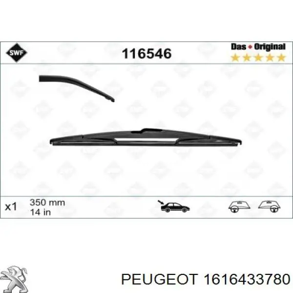 1616433780 Peugeot/Citroen Щітка склоочисника задня