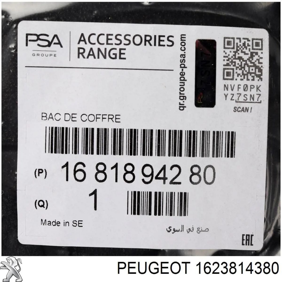  Peugeot/Citroen 1681894280 ціна, від 75.77 USD