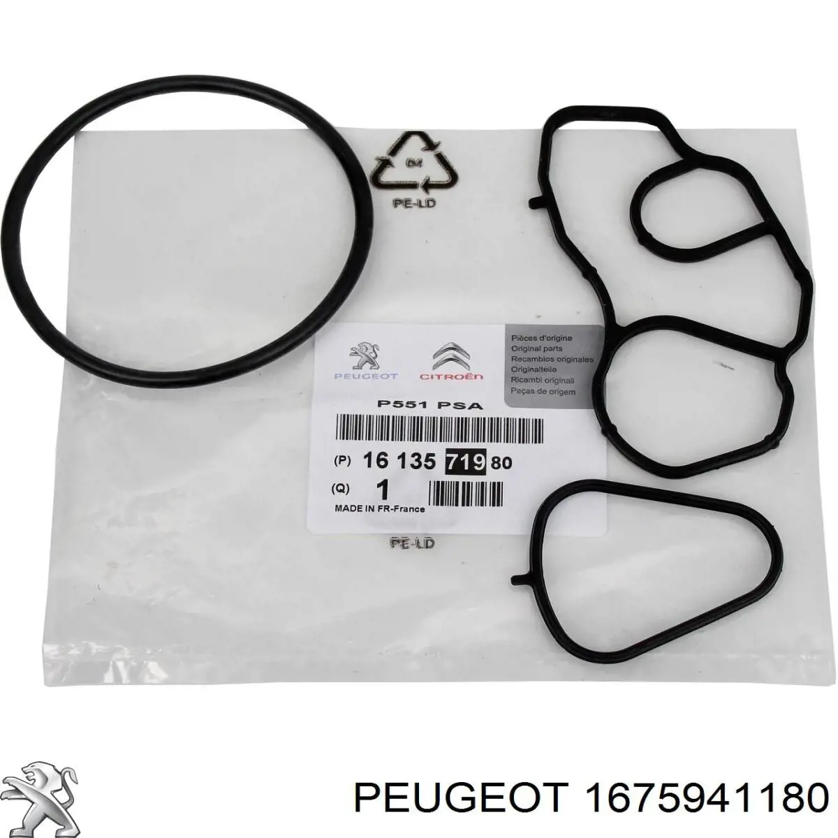 Натягувач ланцюга ГРМ Peugeot/Citroen 1675941180 ціна, від 59.88 USD