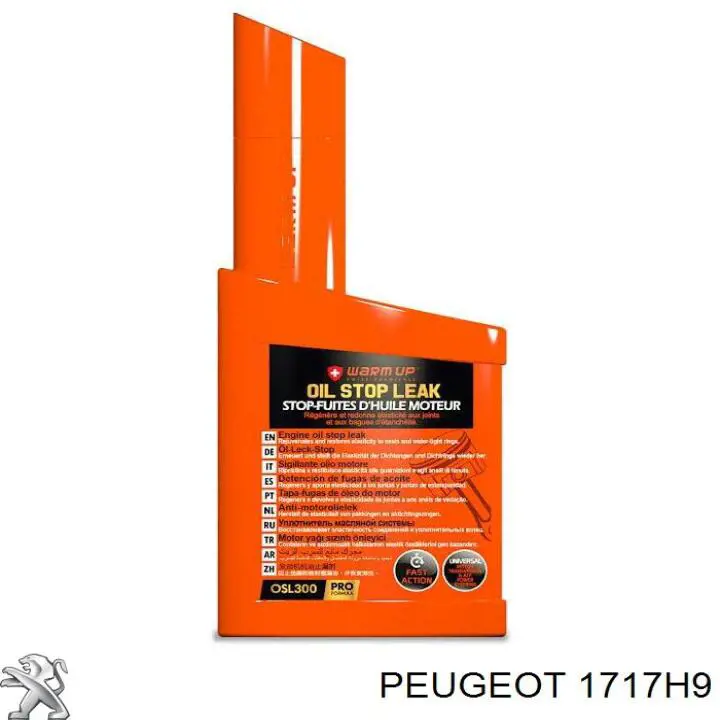 E12877A Peugeot/Citroen Середній глушник