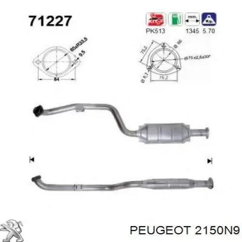 2150N9 Peugeot/Citroen Трос зчеплення