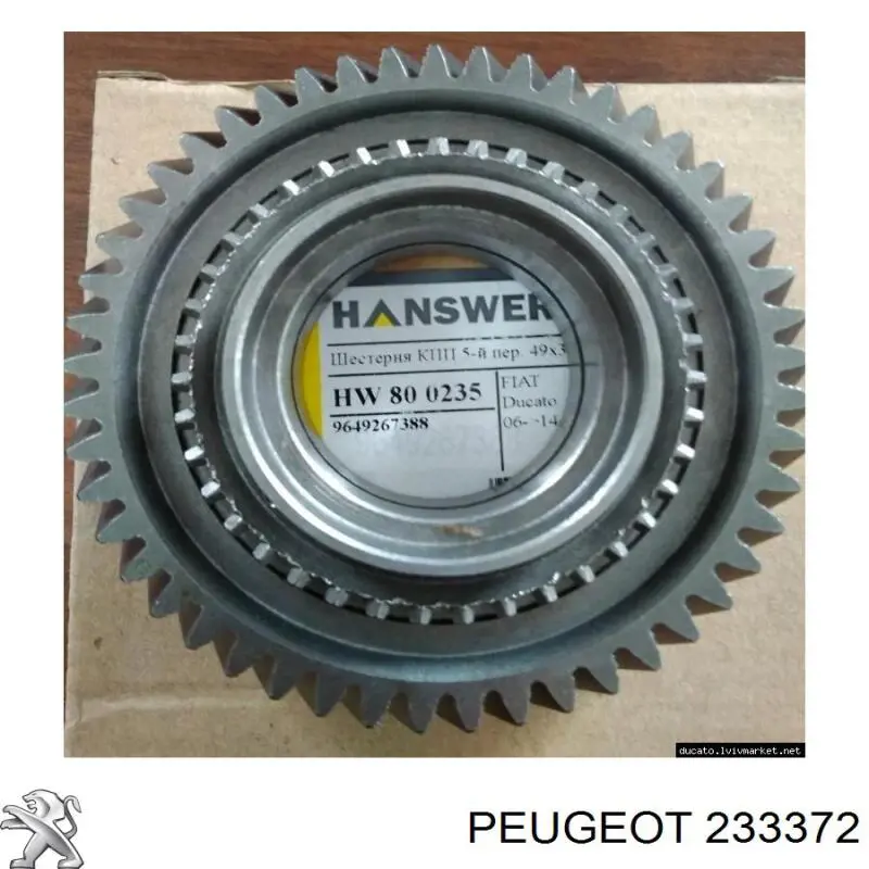 Купити Шестерня 5-й передачі (ведуча) Peugeot Boxer III 250