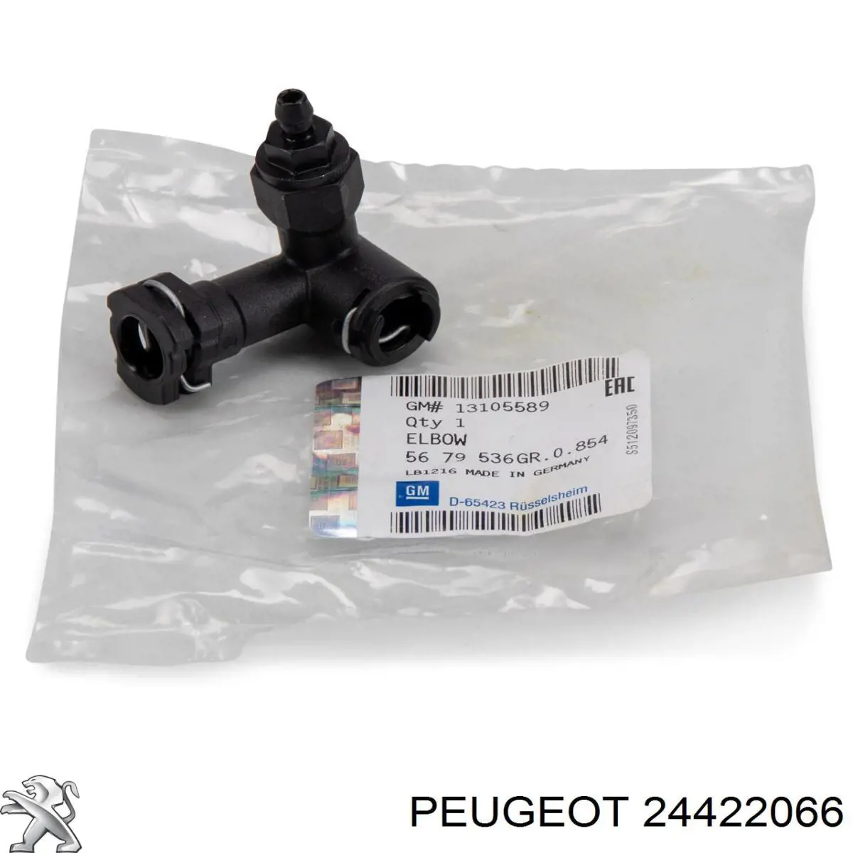 Шланг зчеплення 24422066 Peugeot/Citroen