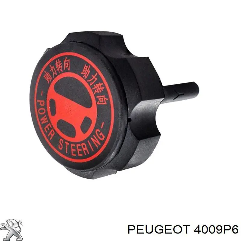 Кришка бачка насосу г/п керма Peugeot/Citroen 00004009P6 ціна, від 12.67 USD